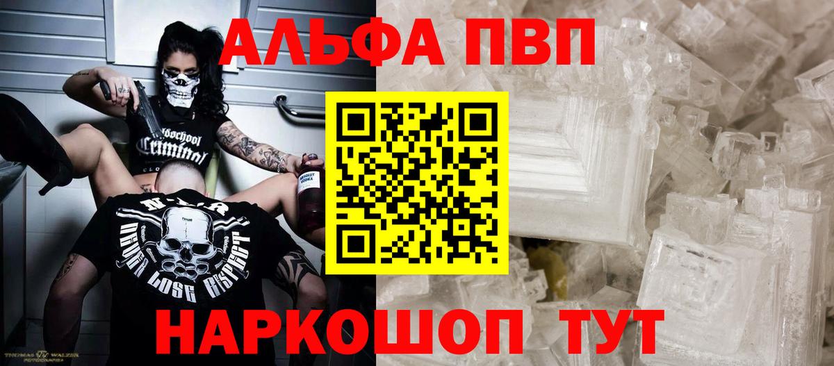 Нефтеюганск  А ПВП Соль  Вход с VPN  Alpha-PVP кристаллы 
