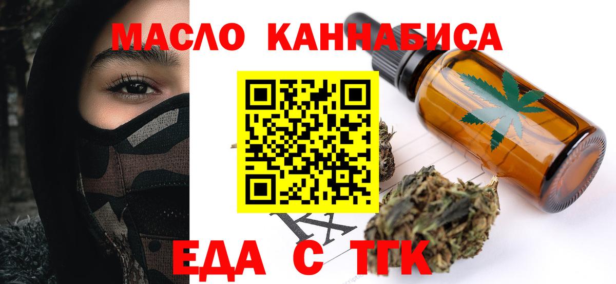 Нефтеюганск  Еда ТГК марихуана  Вход с VPN 