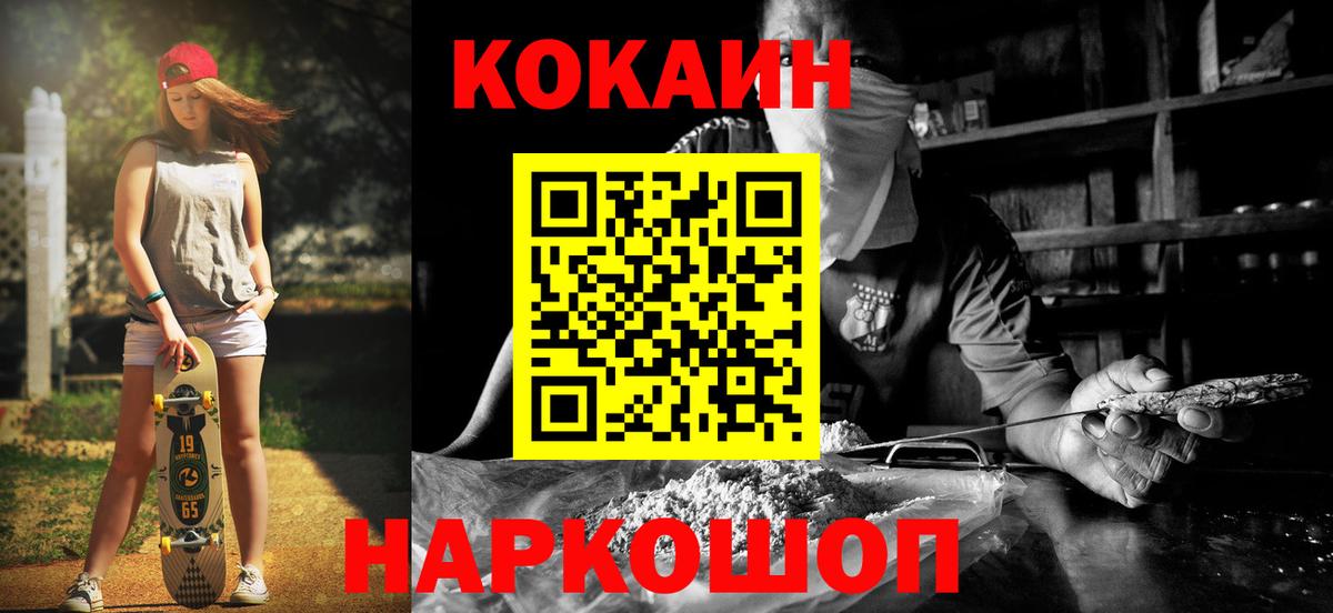 Нефтеюганск  Cocaine Эквадор  Вход с VPN  Cocaine Columbia 