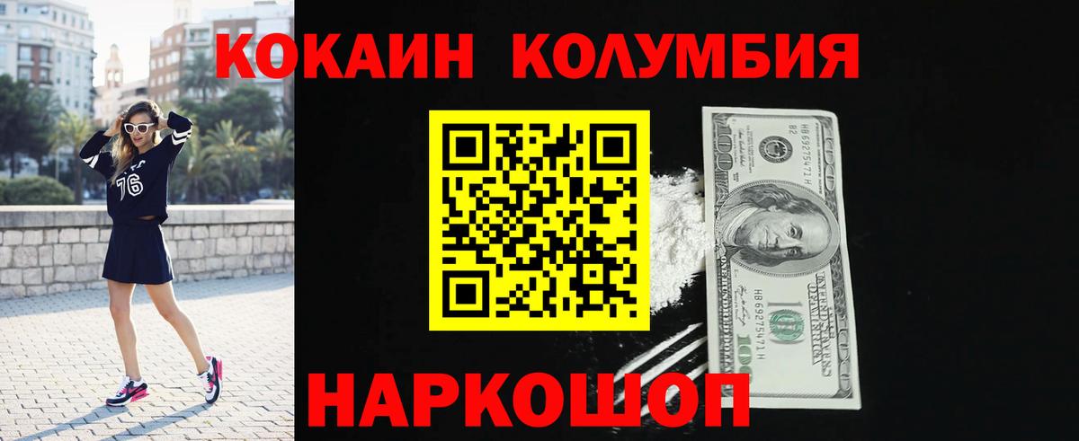 Кокаин Fish Scale Нефтеюганск