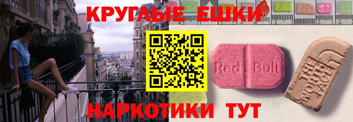 Экстази Philipp Plein  ОМГ ОМГ онион  Вход с VPN  Нефтеюганск  Экстази Cube 