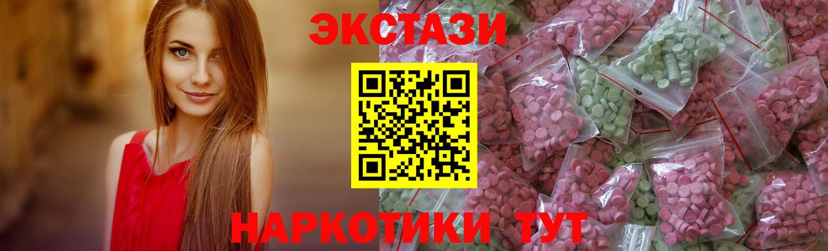 ЭКСТАЗИ 250 мг Нефтеюганск