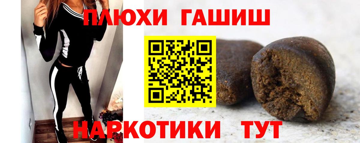 ГАШ  Вход с VPN  Нефтеюганск  ГАШИШ ice o lator  ГАШ хэш 