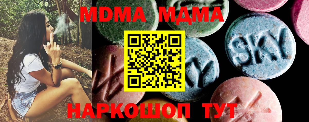 МДМА VHQ Нефтеюганск