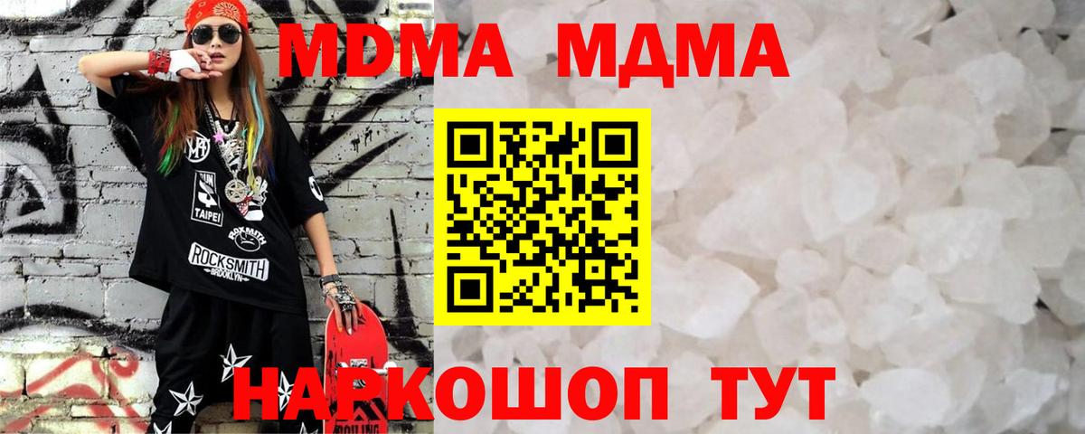 МДМА молли  MDMA кристаллы  Нефтеюганск  МДМА  Вход с VPN 
