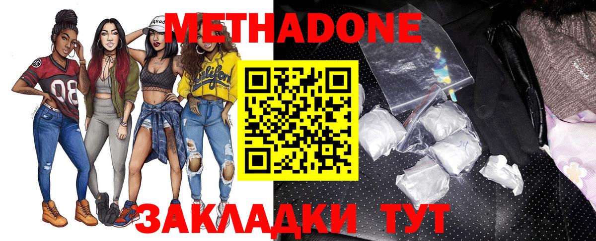 МЕТАДОН мёд Нефтеюганск