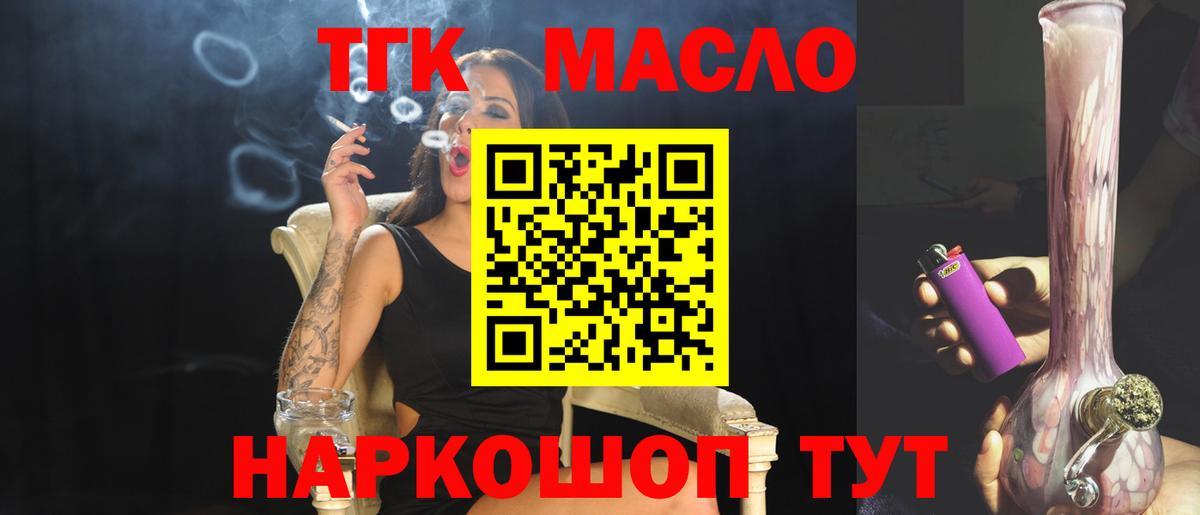 Нефтеюганск  ТГК THC oil  закладка  Вход с VPN 