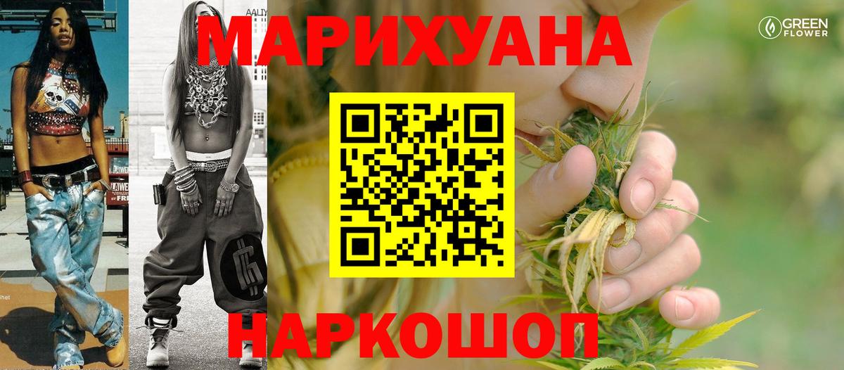 Конопля OG Kush  МАРИХУАНА SATIVA & INDICA  Нефтеюганск  Вход с VPN 